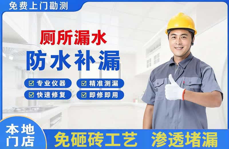 景洪厕所漏水维修